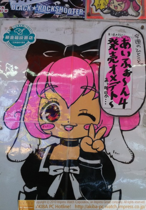 「今週のひとこと 乗り遅れるなよ!!ビッグウェーブだぜ!! あいふぉ～ん4発売オメデト～」三月兎2号店