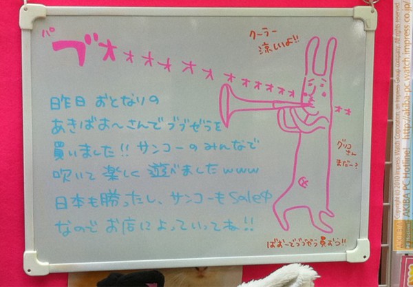 「昨日おとなりさんのあきばお～さんでブブゼラを買いました!!サンコーのみんなで吹いて楽しく遊びましたwww 日本も買ったし、サンコーもSale中なのでお店によっていってね!! ばおーでブブゼラ買おう!!」サンコー秋葉原総本店
