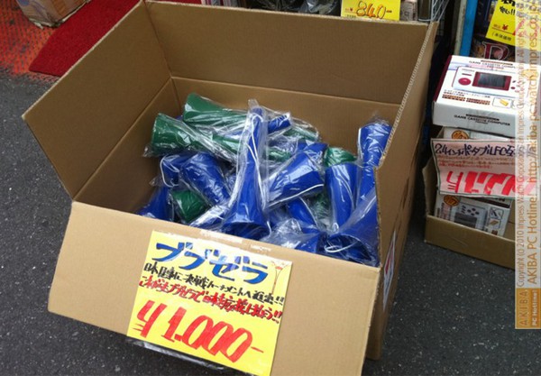 「ブブゼラ ￥1,000 日本見事に決勝トーナメント進出!!これからもブブゼラで日本を応援しましょう!!」あきばお～弍號店