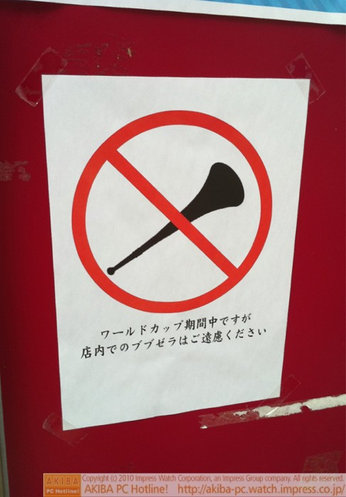 「ワールドカップ期間中ですが店内でのブブゼラはご遠慮ください」TWOTOP秋葉原本店