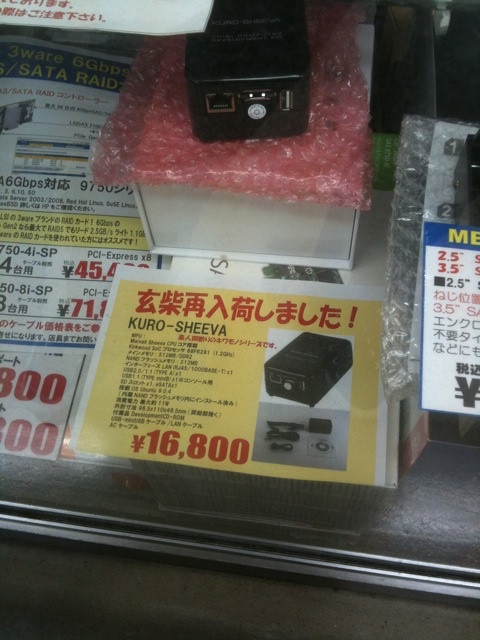 玄人志向の小型サーバ 玄柴がT-ZONEに久々に再入荷。