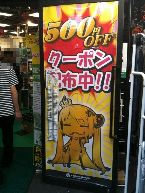 TSUKUMO ex.が、単品1万円以上の製品を購入したときに利用できる500円分の割引券を配布中。