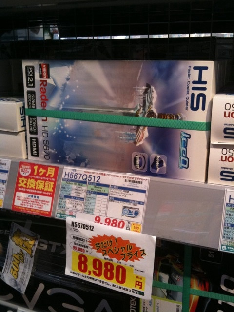 TSUKUMO ex.の店員による「今日のMVP」。朝からよく売れているらしい。HIS B567Q512 8980円。