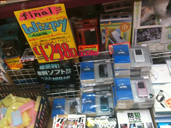 Wizpy 4GBが三月兎2に久々に入荷。「恐らく最終入荷」とのこと。ジャンク扱いで2480円。