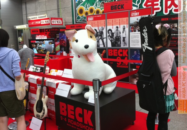 ヨドバシAKIBAの昭和通りエントランスでは映画BECKのプロモーションイベント実施中。大きな犬の縫いぐるみが目印。