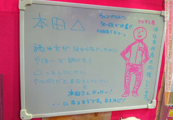 「本田△ 読み方が分からなかったのでやほーで調べたら△=さんかくけい ←こ例だと本田さんかくけい→本田さんかっけー！…になるそうです。なるほど！」サンコーレアモノショップ秋葉原総本店