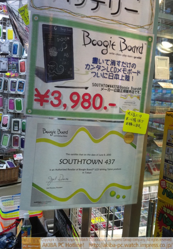 Boogie Board再入荷。1人1個の制限付き。3,980円。SOUTHTOWN 437「Boogie Board書いて消すだけカンタンLCDメモボード」