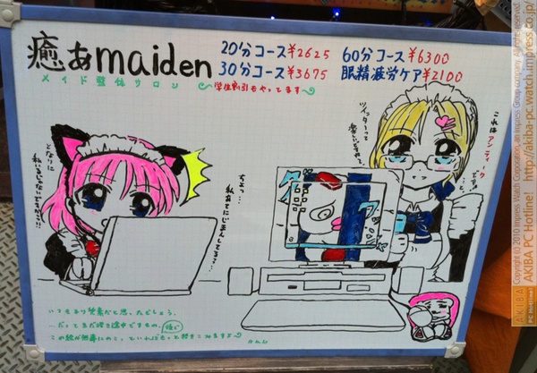 メイド整体・癒あmaidenホワイトボードにアークマンがまた登場。