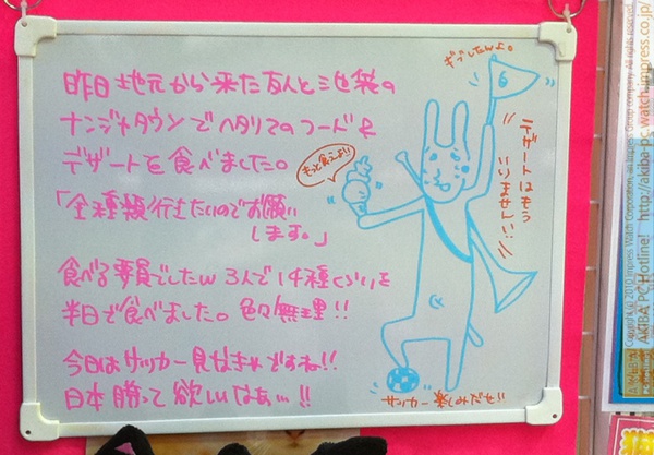 「昨日地元から来た友人と池袋のナンジャタウンでヘタリアのフード&amp;デザートを食べました。「全種類行きたいのでお願いします」食べる要員でしたw 3人で14種類くらいを半日で食べました。色々無理!!(後略)」サンコー秋葉原総本店 
