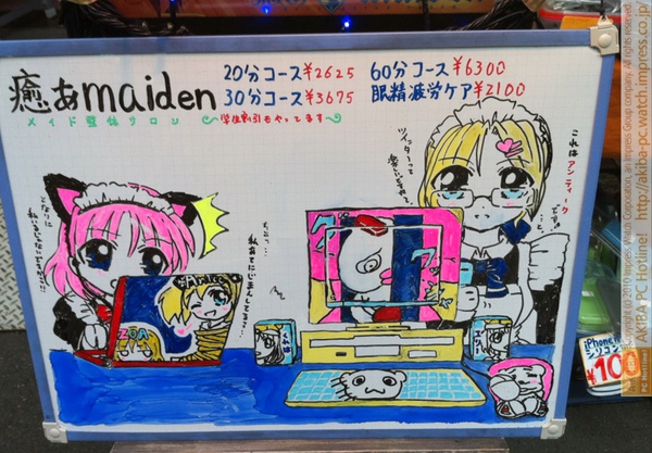メイド整体・癒maidenのホワイトボードに、更にクレハとエリー(クレたん姉妹)が追加。キーボードの上はハマダくんか？アークマン、山田くん、アンテっ子、ZOAたんに次いで。