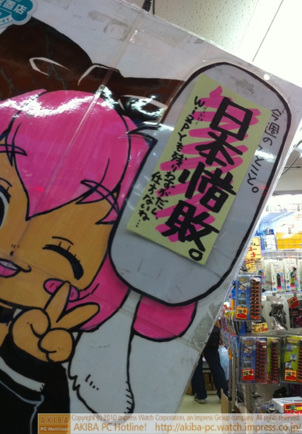 「今週のひとこと 日本惜敗。 Wizpyも残りわずかだし、仕方ないね…」三月兎2号店