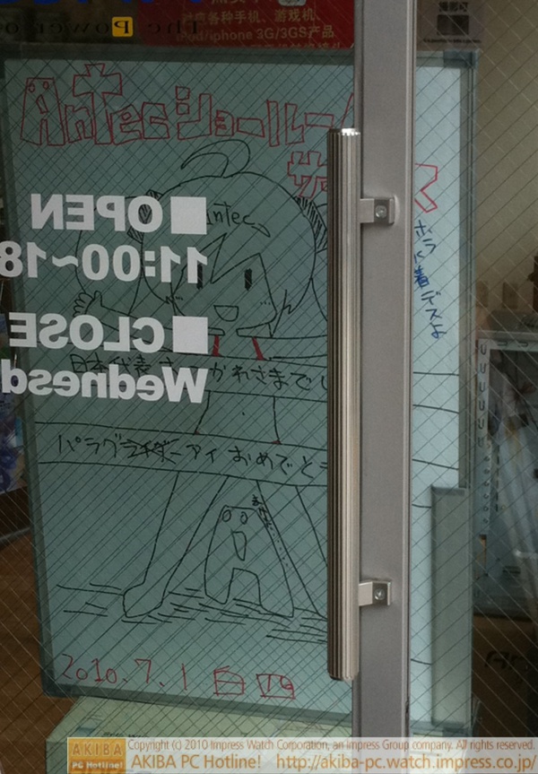 「Antecショールームサービス ホラ水着デスよ(アンテっ子)日本代表おつかれさまでした パラグアイおめでとうデス」