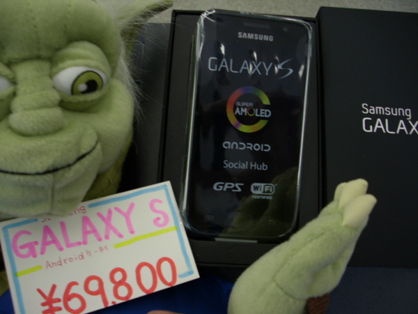 海外携帯 GALAXY.S 、たった今入荷しました！お値段は写真にて、ヨーダがご案内しています。