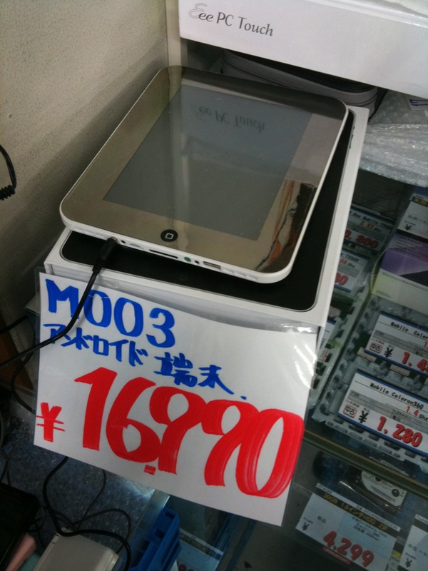 AndroidタブレットのM003はGENO OUTLETにも入荷。価格は16,990円。