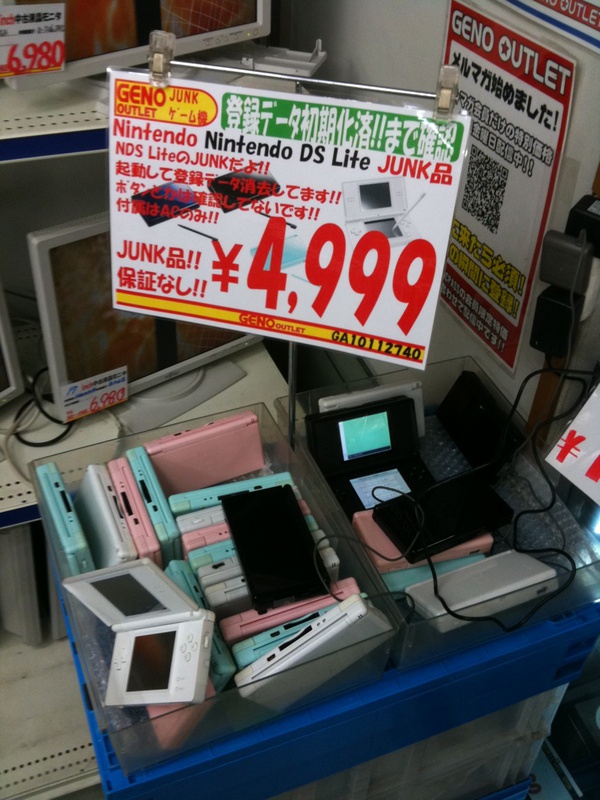 GENO OUTLETではニンテンドーDS Liteのジャンク品を4,999円で販売中。付属品はACアダプタのみで保証は一切無し。