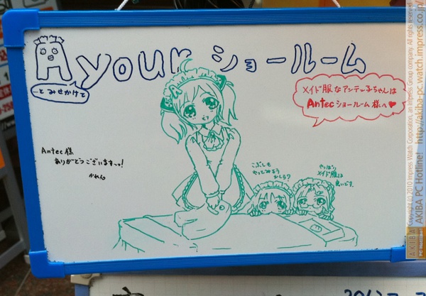 「Ayuorショールーム…とみせかけて」「メイド服なアンテッ子ちゃんはAntecショールーム様へ♥」「Antec様ありがとうございますっッ！かれん」「こぶしもやってみようかしら？」メイド整体・癒maiden