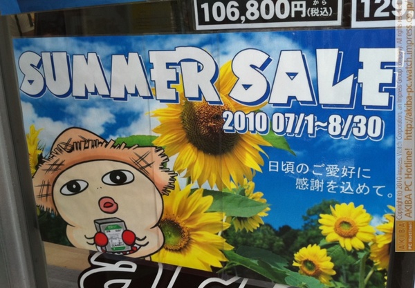 アークにHDD抱えた麦わら帽子のアークマン登場。