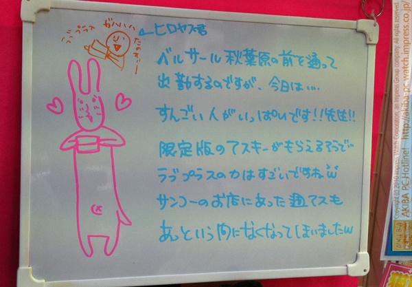 「ベルサール秋葉原の前を通って出勤するのですが、今日は…すんごい人がいっぱいです!!先生!!(中略)ラブプラス力はすごいですね サンコーのお店にあった週アスもあっという間になくなってしまいましたw」サンコー秋葉原総本店