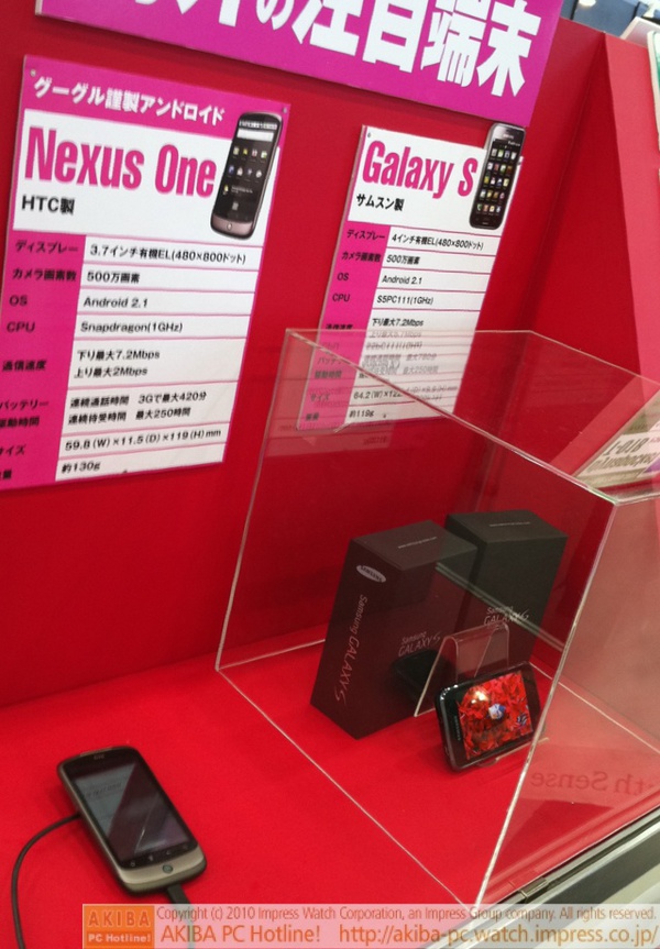 週アスLive!会場では海外・国内スマートフォンも触れる状態で展示中。海外のはNexusOne/Galaxy Sなど。