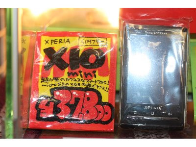 Sony Ericsson XPERIA X10 MINI　￥37800　残り1台　2号店にて取り扱い中