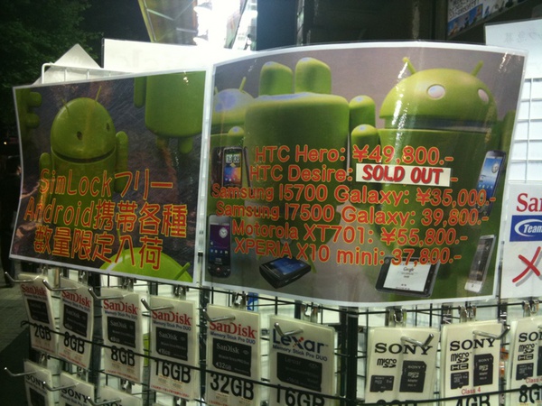 SOUTH TOWN437で販売中の海外Android端末の数々…。増えたなぁ〜 