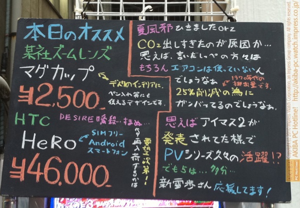 「夏風邪ひきましたorz Co2出しすぎたのが原因か…思えば、言いだしっぺの方々はもちろんエアコンは使ってないんでしょうなぁ25%削減の為にガンバッてるのでしょうなぁ」三月兎1号店