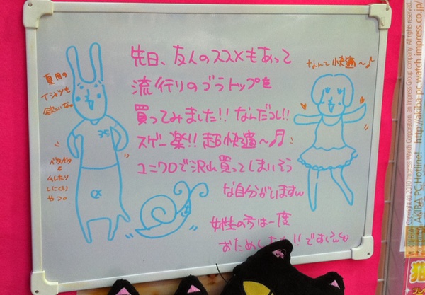 「先日、友人ススメもあって流行りのブラトップ買ってみました!!なんだコレ!!スゲー楽!!超快適～♫ユニクロで沢山買ってしまいそうな自分がいますwジ女性の方は一度おためしあれ!!です」サンコーレアモノショップ秋葉原総本店