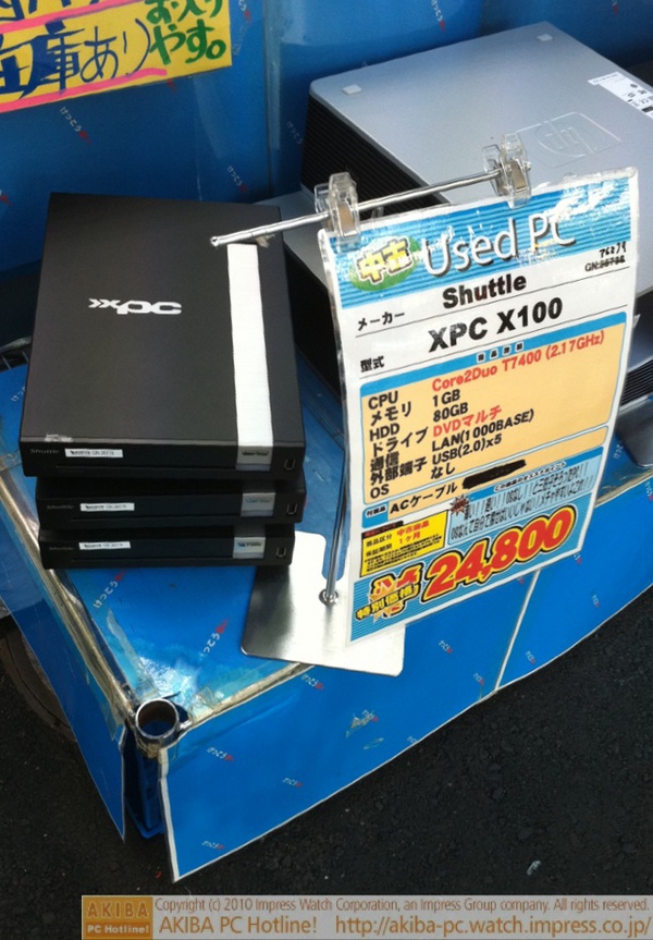 Shuttle薄型PC XPC X100(Core2 Duo T7400,1GB RAM,80GB HDD,OSなし)中古が￥24,800。イオシス アキバ中央通り店
