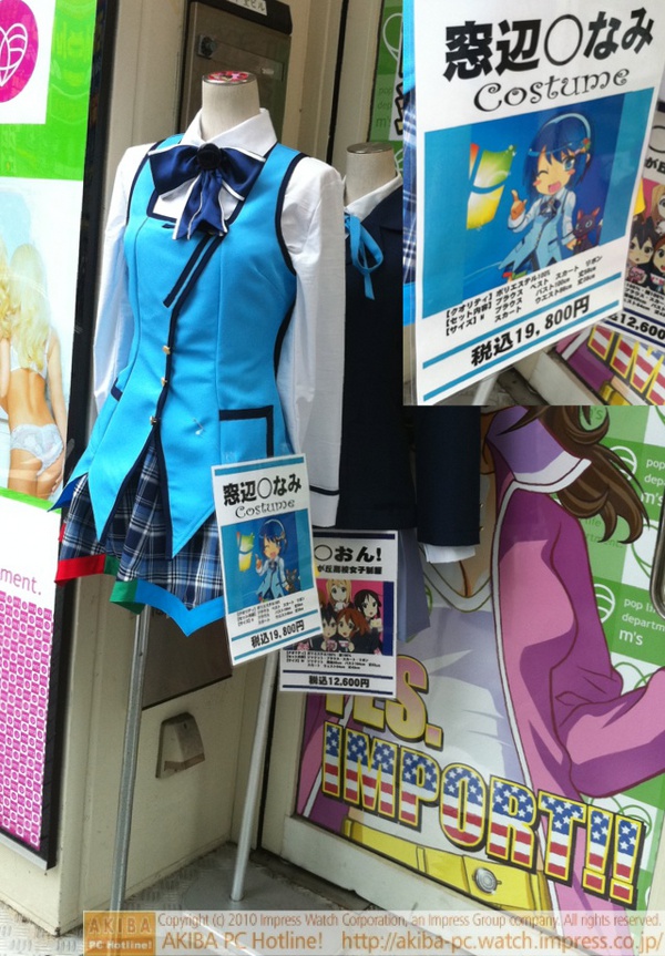 JR秋葉原駅前のM's秋葉原店では「窓辺○なみCostume」とPOPを付けた衣装をけいおん！制服と一緒に店頭展示中。19,800円で販売中。