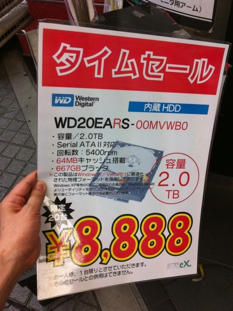 TSUKUMO ex.のタイムセール特価品。WesternDigital 2TBが8888円。限定20個。