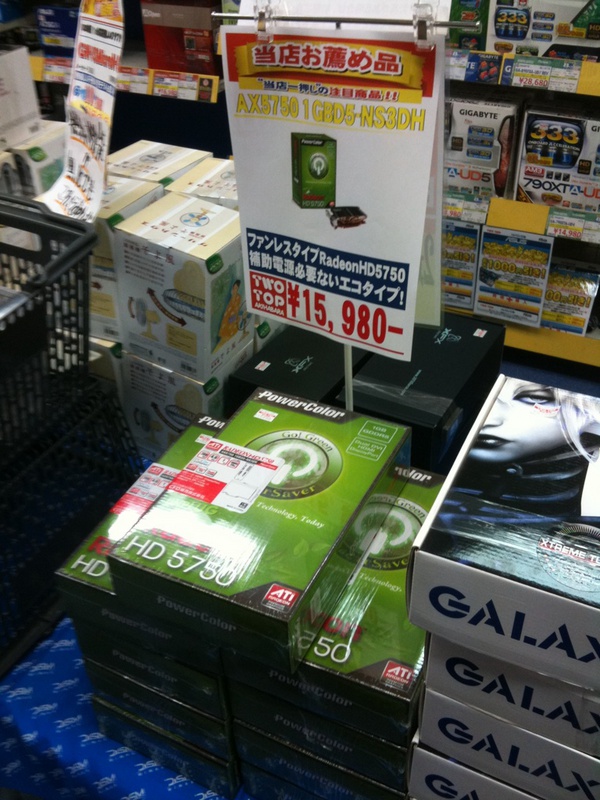 ファンレス/電源コネクタレスのRadeon HD 5750がTWO TOPで販売中。在庫は少量。
