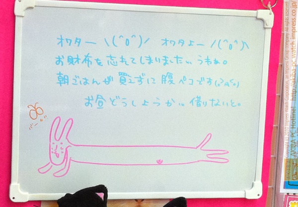 「オワター＼（＾o＾）／オワタよー／（＾o＾）＼お財布忘れてしまいました…うわぁ。朝ごはん買えずに腹ペコです(。>A<。)お昼どうしようか…借りないと。」サンコーレアモノショップ秋葉原総本店
