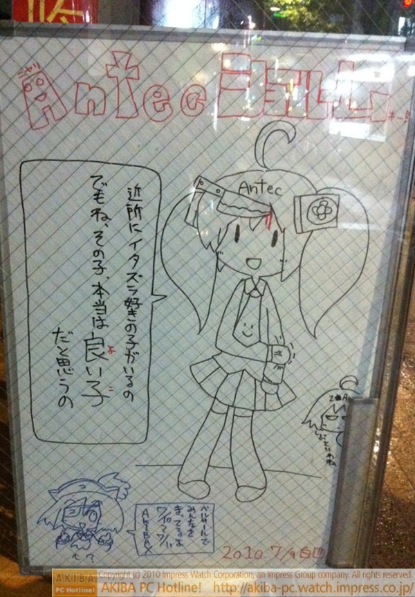 「近所にイタズラ好き子がいるの でもね、その子、本当は良い子だと思うの(アンテっ子ちゃん)しぶといわね(ZOAたん)」Antecショールーム