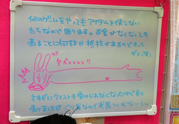 「何のゲームをやってもアイテムを使えないたちなので困ります。お金がなくなっても売ることに何故か抵抗があるのでもっとダメ(笑)さすがにクエストも受けられなくなったので色々売りましたがジリ貧なので武器つくれな…い」サンコー総本店