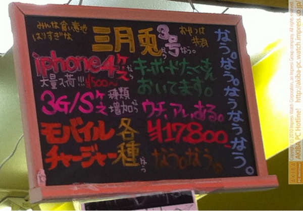 「なう。なう。なうなうなう。」「みんな食い意地はりすぎな」「おやつは共有」「iPhone 4ケース大量入荷!!!なう」「ウチ、アレ、ある。￥17,800なう。なう。」三月兎3号店