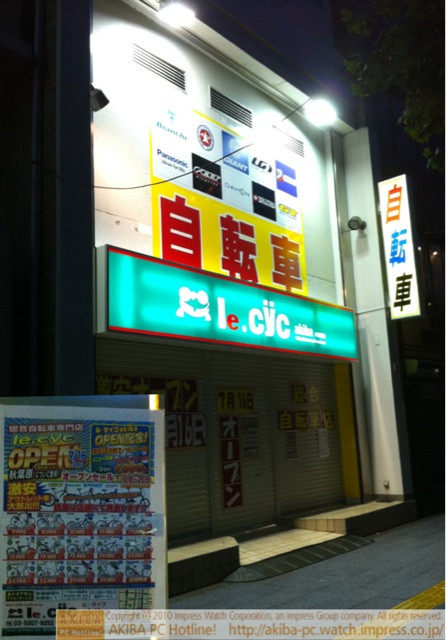 昭和通り側の前docomoショップ店舗に(神田松永町16)は総合自転車ショップの「le.cyc akiba(ル・サイク アキバ)」が16日(金)オープン。BianchiやGIANT、DAHONなども取り扱いあり。