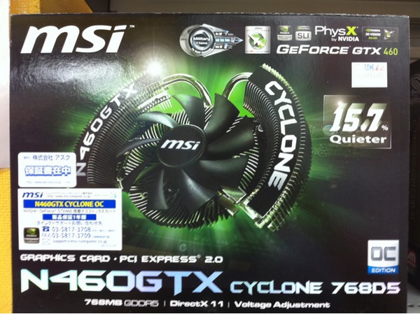 新製品発売！！GeForceGTX 460 msiが在庫あり！21080円にmsiフェアで6%off!! 