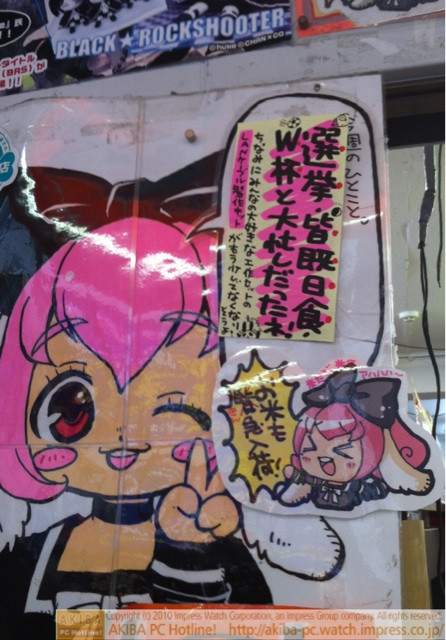 「今週のひとこと 選挙・皆既日食・W杯と大忙しだったネ！ちなみにみんなの大好きな工作セットのLANケーブル製作セットがもう少しでなくなりそうよ！」三月兎2号店