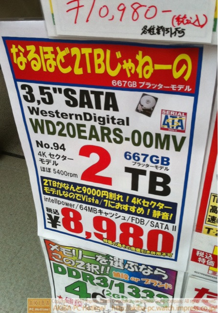 「なるほど2TBじゃねーの 667GBプラッターモデルWesternDigital WD20EARS-00MV 2TB ￥8,980」T-ZONE.