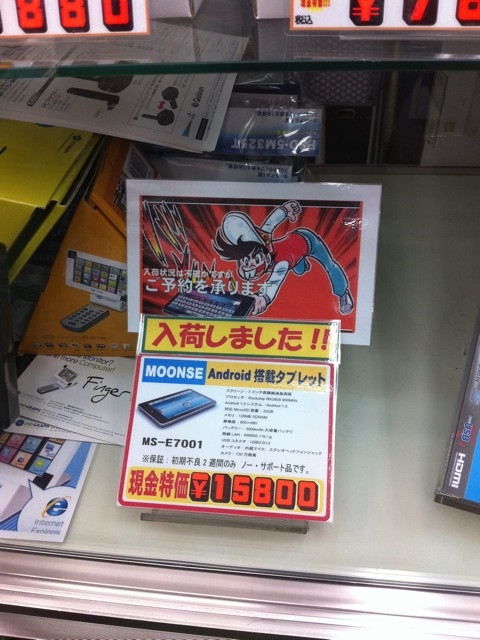 MOONSEのAndroidタブレットがテクノハウス東映にも入荷。現在、動作チェック中で、近日中に販売開始予定。本体裏面はロゴ無し。予価は15800円。