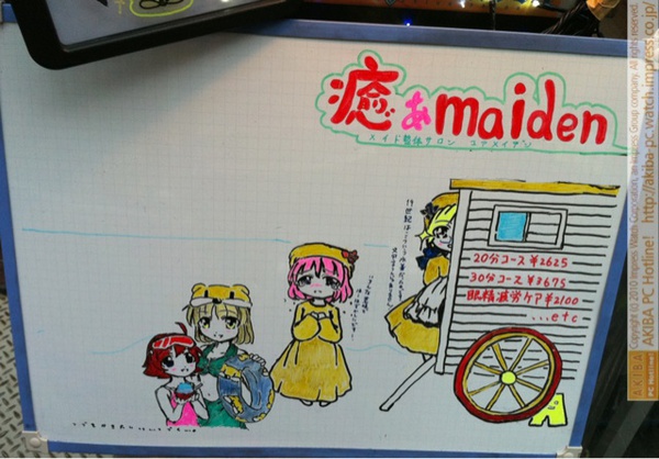メイド整体・癒maidenのホワイトボードにアク子とクレたんの水着イラストが登場。