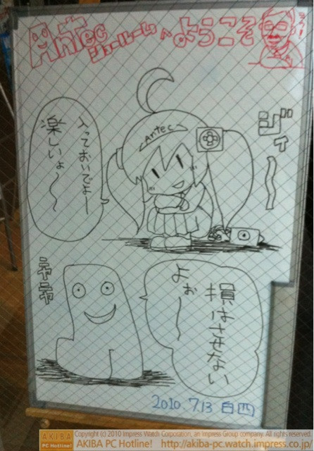 「入っておいでよー楽しいょ～ジィー(アンテっ子ちゃん)損はさせないよぉ～ニヤニヤ(アンテっ君)ヨウ！(スコットさん)」Antecショールーム