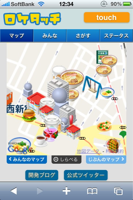 4s何とかはよくわかりませんが、ロケタッチは皆で地図が作れます。 http://tou.ch/ ライブドアの付近はこんなかんじ。かわゆい。 #loctouch 
