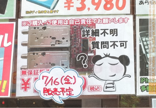 「(DECULTURE PT2X2)※ご購入・ご使用は自己責任でお願いします 詳細不明質問不可 7/16(金)販売予定」セルスタ・R