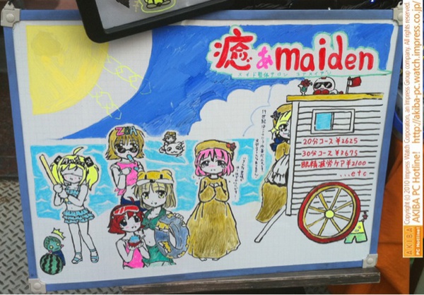 メイド整体・癒maidenのホワイトボードはZOAたん、浜田くん、アークマン、アンテッ子、アク子、クレたん(なぜか2人)、山田くん熊帽、アンテッ君が登場して海水浴。