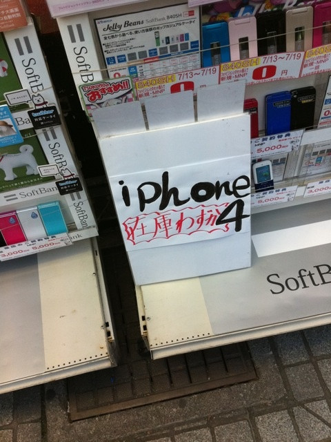 TSUKUMO ex.のPOP。「iPhone 4残りわずか」