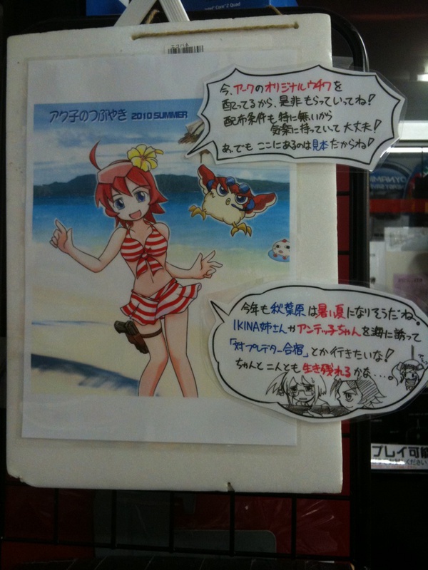 アク子が水着になっていました(パソコンショップ アークにて)。