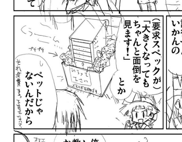 本誌史上もっとも人気が高い漫画連載「わがままDIY」の最新原稿キャプチャ。この展開は・・・