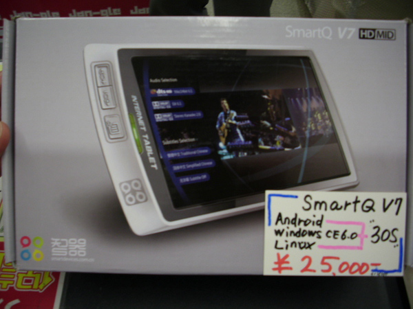 AndroidとWindowsとLinuxのトリプルブートができちゃうなにかみたいです　数個のみの在庫で25,000円です。　保証無し