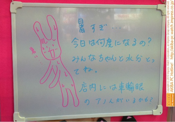 「暑すぎ…今日は何度になるの？みんなちゃんと水分とってね。店内には車輪眼のアノ人がいるかも？」サンコーレアモノショップ秋葉原総本店